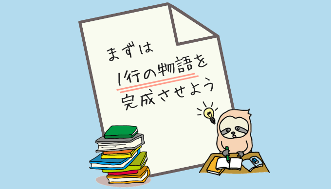 勉強するナマケモノのイラスト